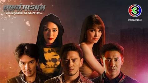Game of outlaws tagalog dubbed episode 7  Live